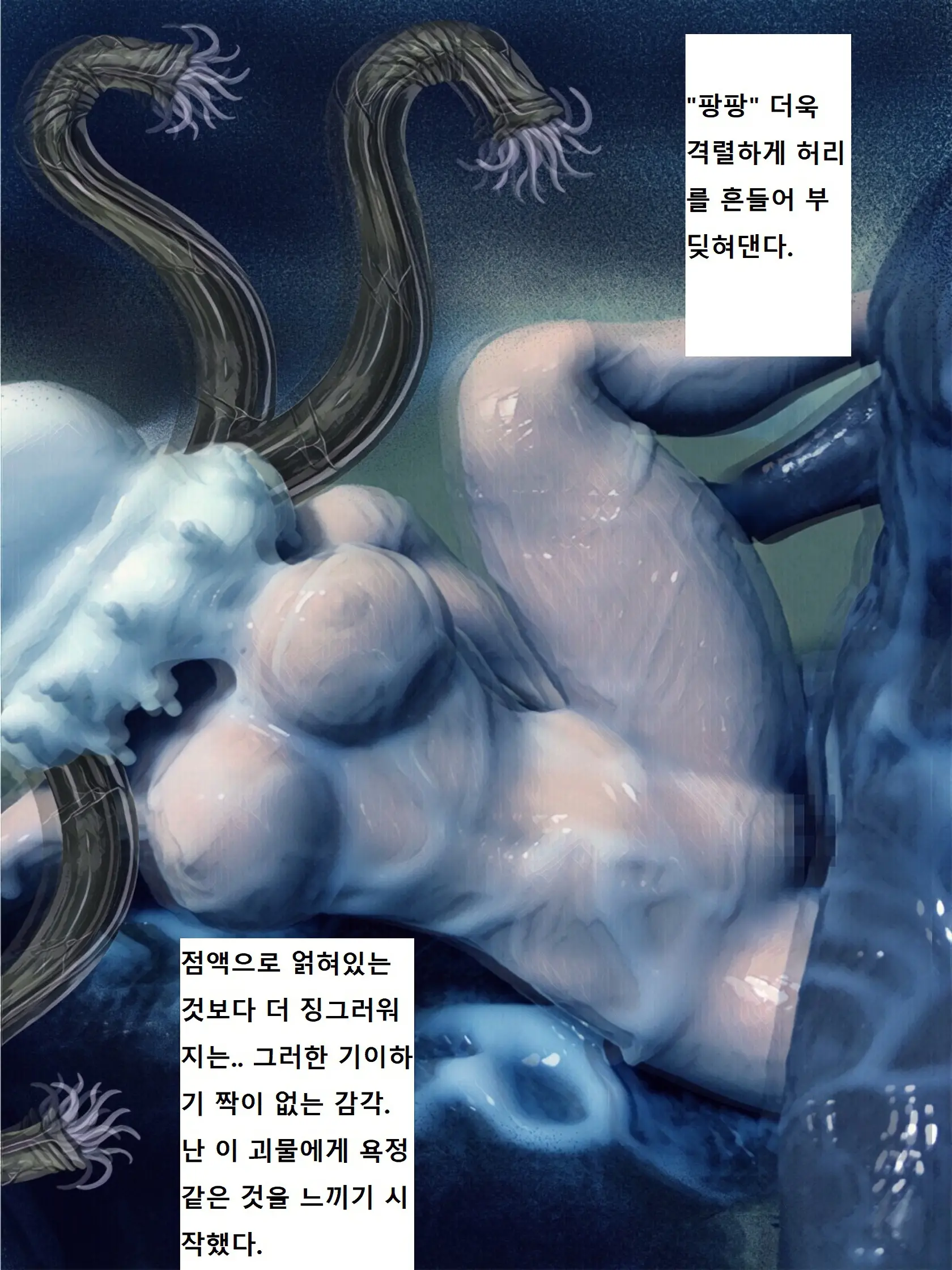 Kenkyuujo No Kaibutsu | 연구소의 괴물
